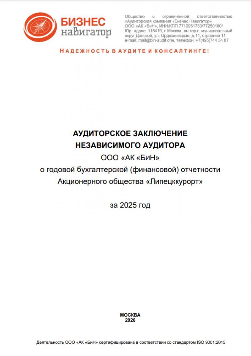 ����������� ���������� 2025 � ������������� ����������� 2025